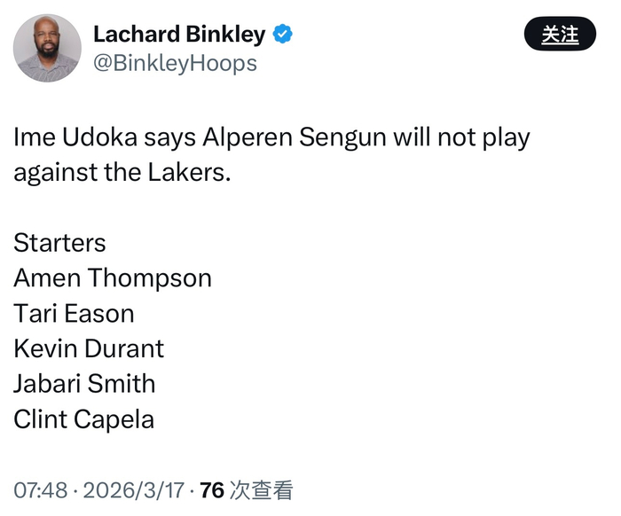 火箭主帅确认申京缺席卡佩拉首发迎战勇士